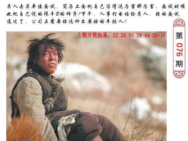 076期澳门生活幽默[图]