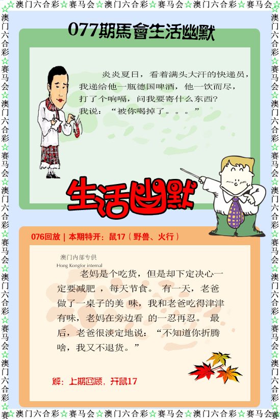 077期新生活幽默[图]