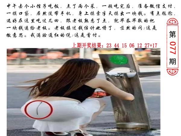 077期澳门生活幽默[图]
