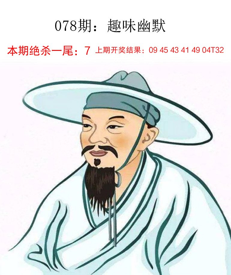 078期趣味幽默[图]