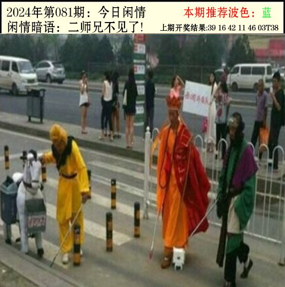 081期今日闲情2[图]