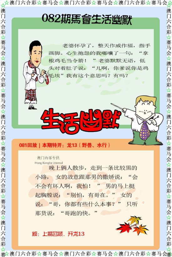 082期新生活幽默[图]