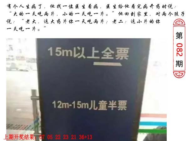 082期澳门生活幽默[图]