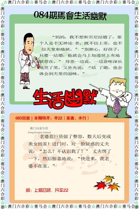 084期新生活幽默[图]