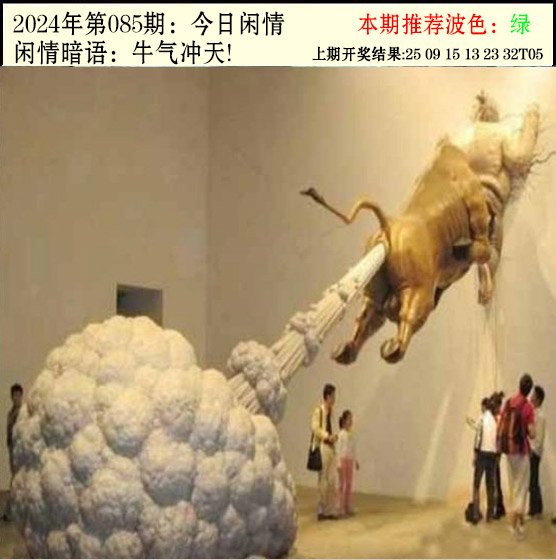 085期今日闲情2[图]