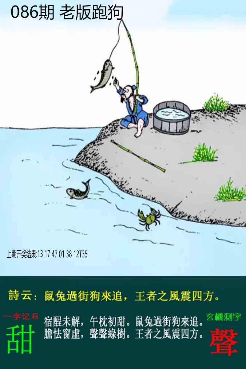 086期老板跑狗[图]