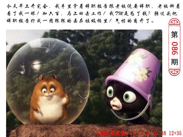 086期澳门生活幽默[图]