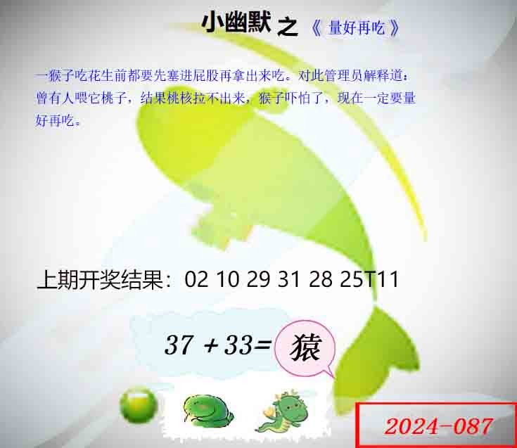 087期幽默玄机[图]