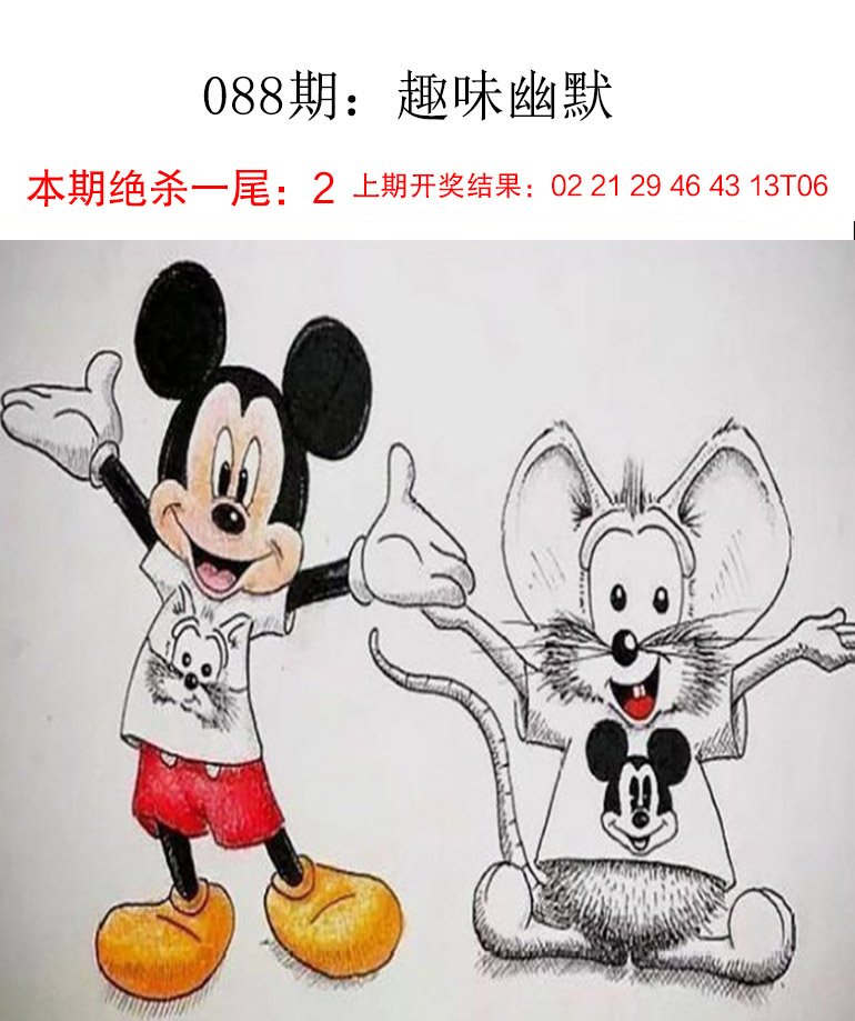 088期趣味幽默[图]