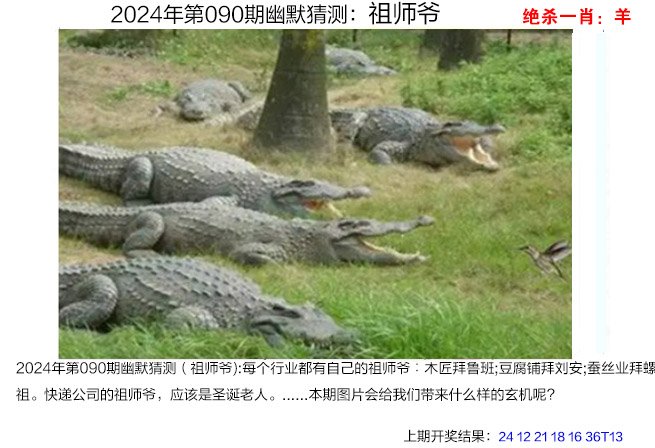 090期幽默猜测[图]