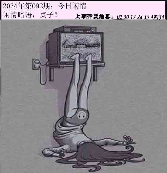 092期今日闲情[图]