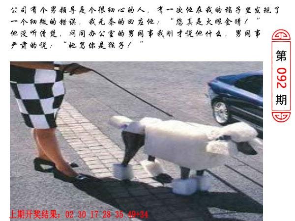 092期澳门生活幽默[图]