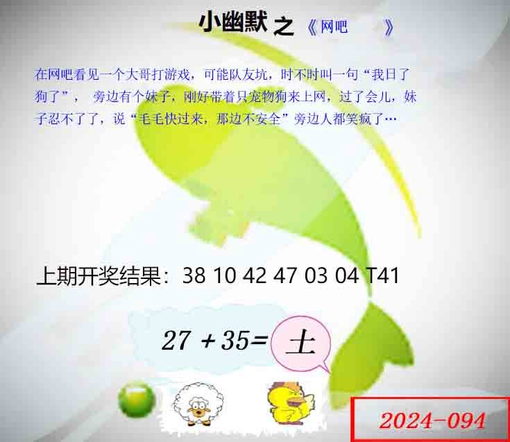 094期幽默玄机[图]