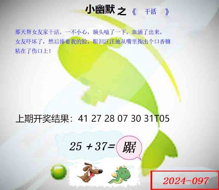 097期幽默玄机[图]