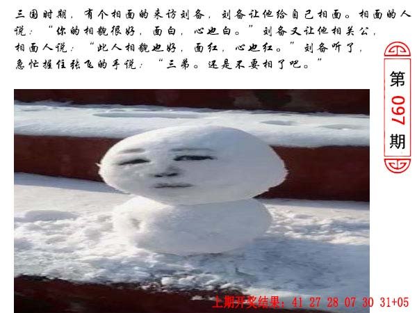 097期澳门生活幽默[图]