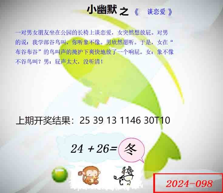 098期幽默玄机[图]