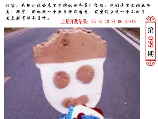 099期澳门生活幽默[图]