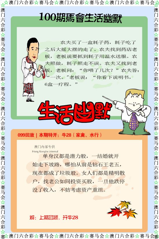 100期新生活幽默[图]