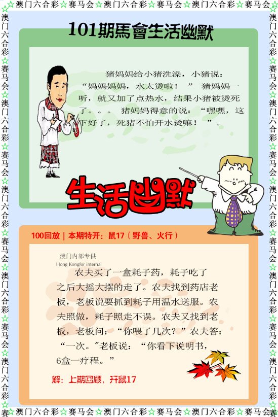 101期新生活幽默[图]