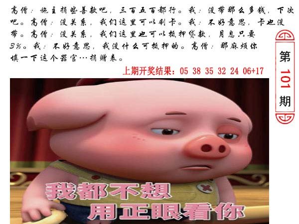 101期澳门生活幽默[图]