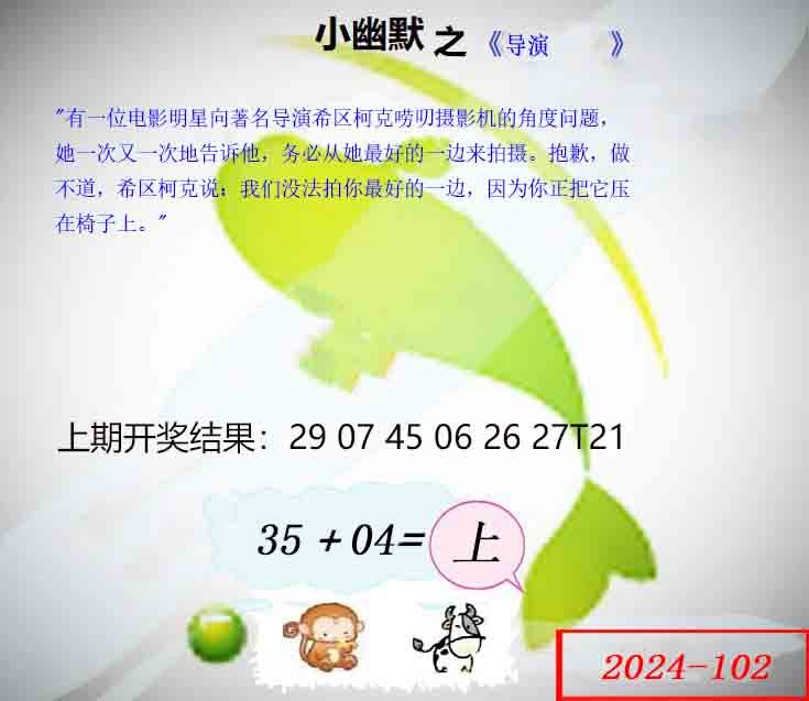 102期幽默玄机[图]