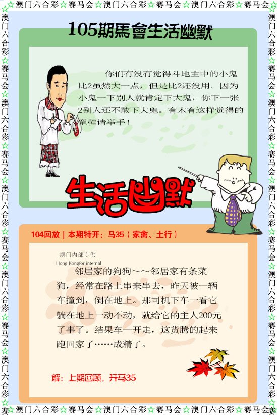 105期新生活幽默[图]