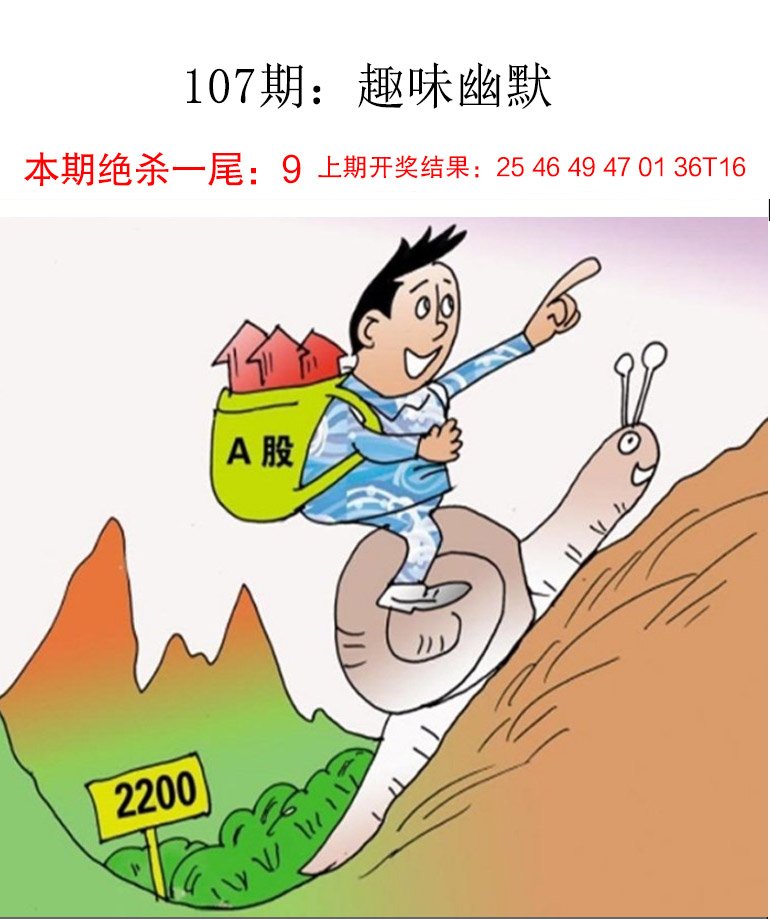 107期趣味幽默[图]