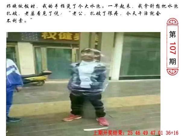 107期澳门生活幽默[图]