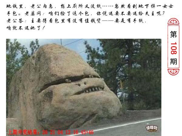 108期澳门生活幽默[图]