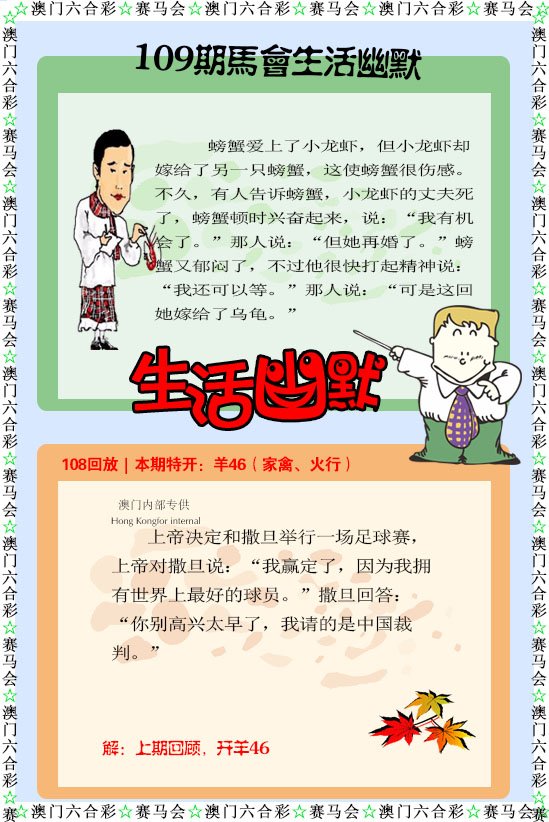 109期新生活幽默[图]