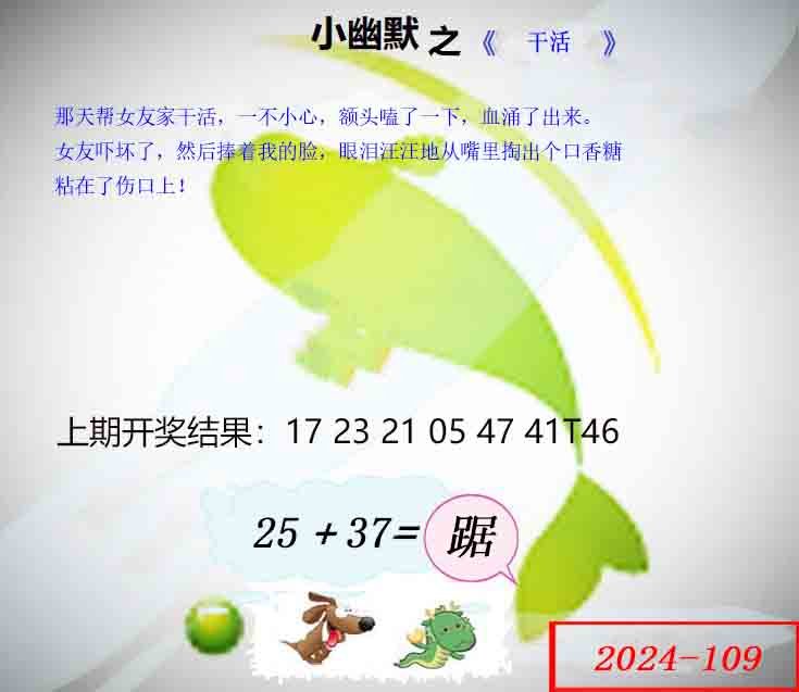 109期幽默玄机[图]