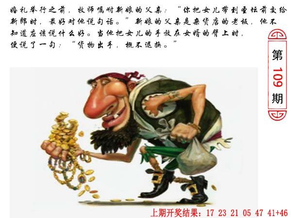 109期澳门生活幽默[图]