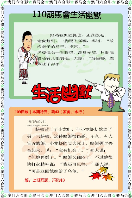 110期新生活幽默[图]