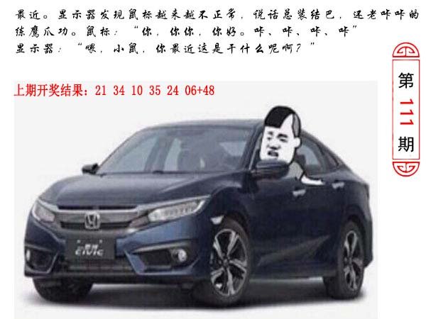 111期澳门生活幽默[图]