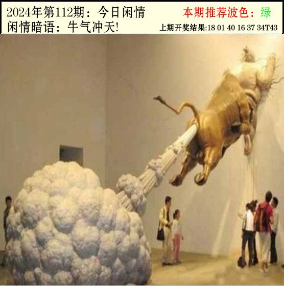 112期今日闲情2[图]
