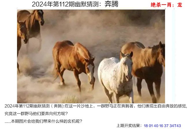 112期幽默猜测[图]