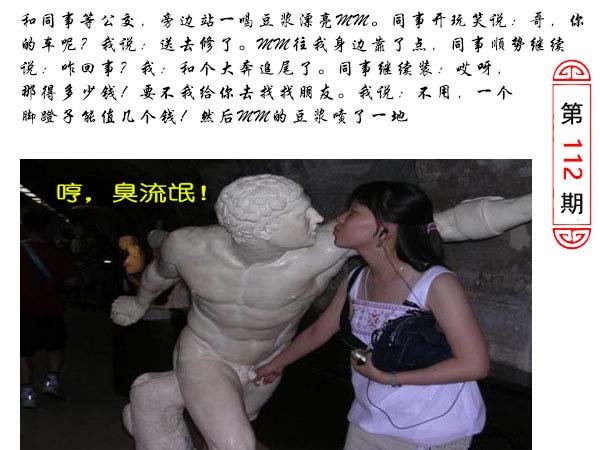 112期澳门生活幽默[图]
