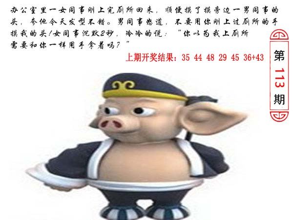 113期澳门生活幽默[图]