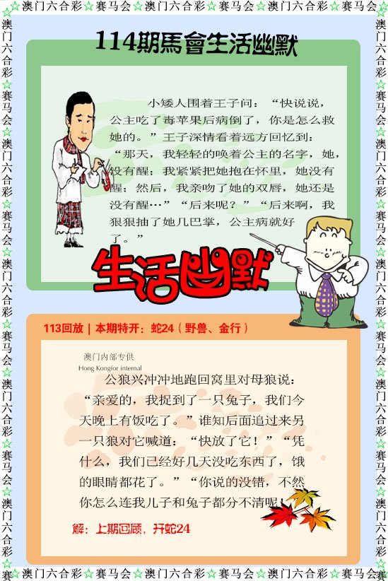 114期新生活幽默[图]