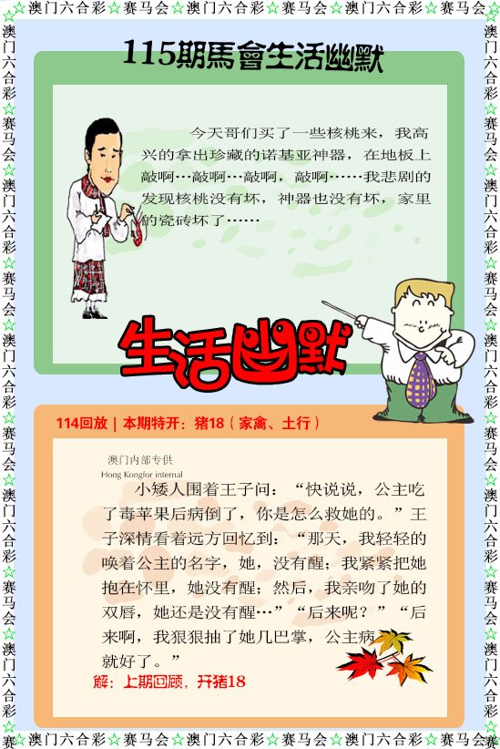 115期新生活幽默[图]