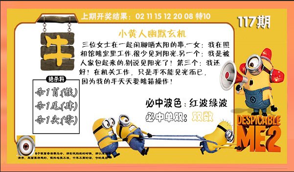 117期小黄人幽默玄机[图]