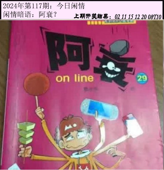 117期今日闲情[图]