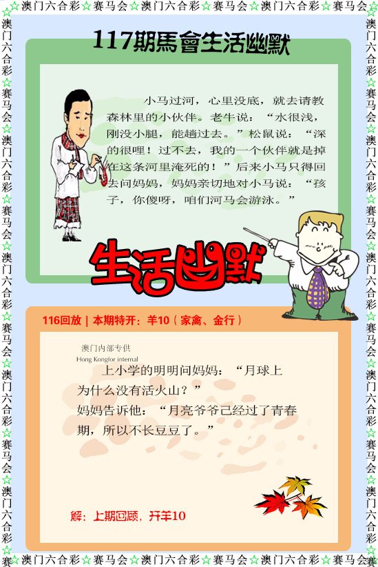 117期新生活幽默[图]