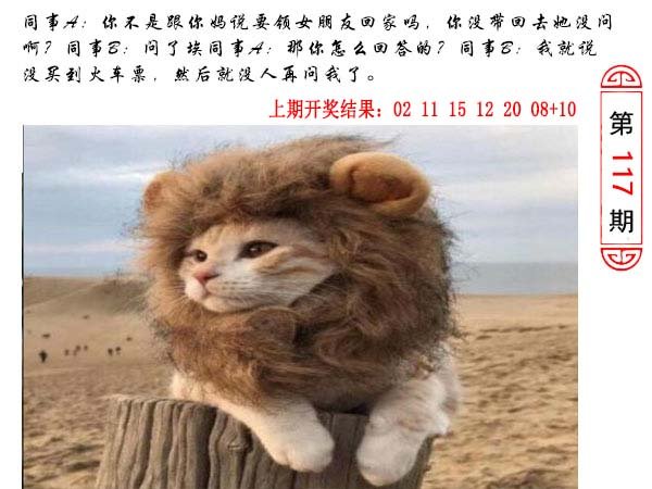 117期澳门生活幽默[图]