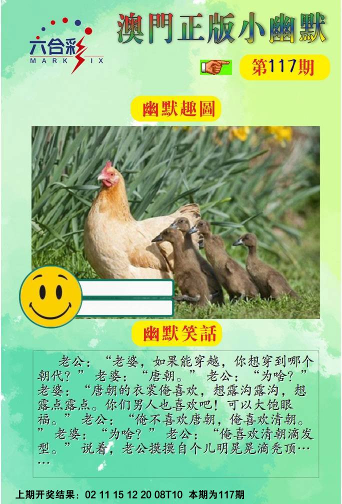 117期正版小幽默[图]