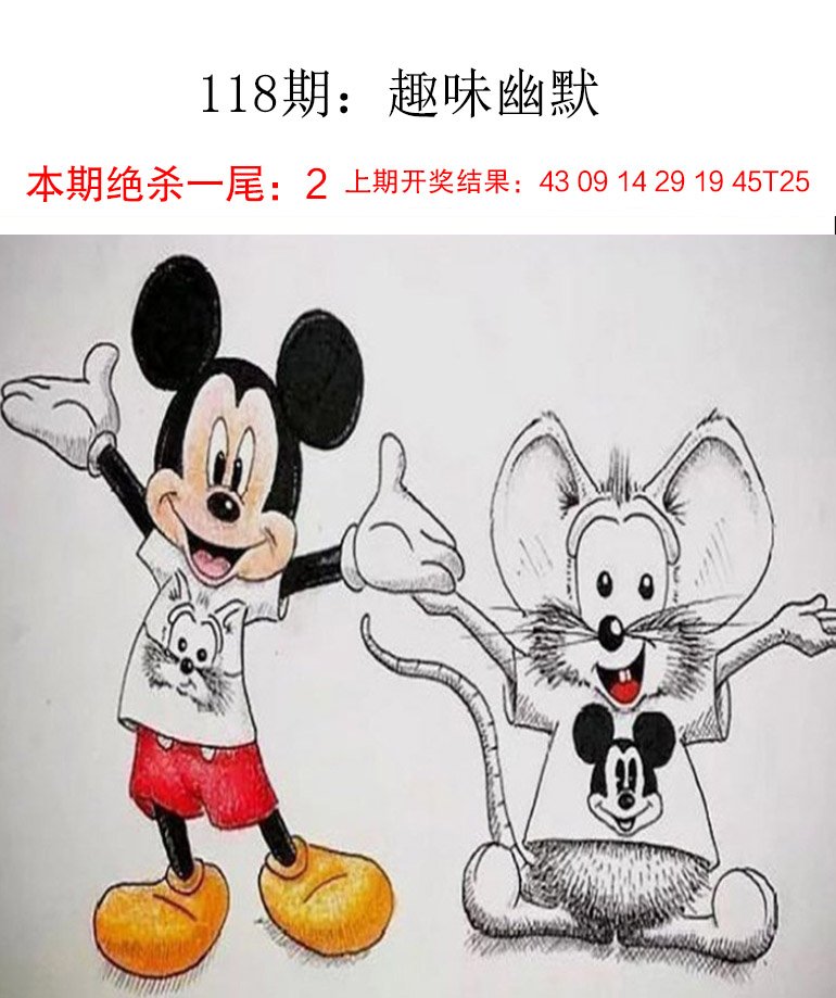 118期趣味幽默[图]