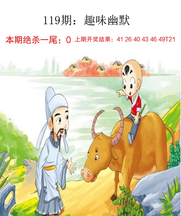 119期趣味幽默[图]