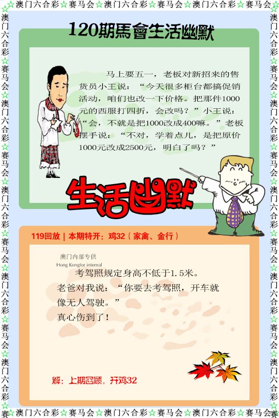 120期新生活幽默[图]