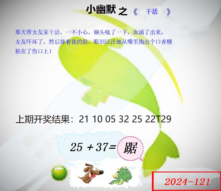 121期幽默玄机[图]