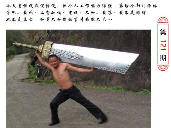 121期澳门生活幽默[图]